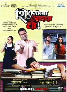 Shikshanachya Aaicha Gho (2010) - Stream Online