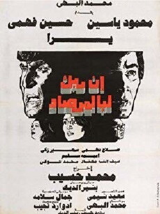 Ina Rabak Labilmersad (1983) - Stream Online