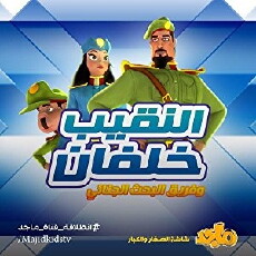 Captain Khalfan (2015) - Stream Online
