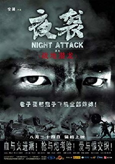 Ye xi (2007) - Stream Online