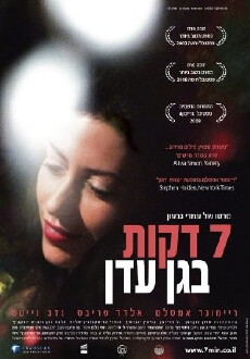Seven Minutes in Heaven (2008) - Stream Online