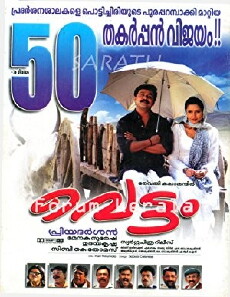 Vettam (2004) - Stream Online