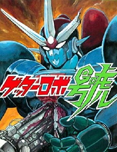 Venger Robo (1991) - Stream Online