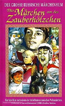 Tayna zheleznoy dveri (1971) - Stream Online