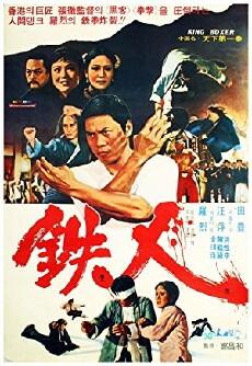 Five Fingers of Death (1972) - Stream Online