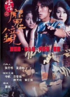 Mirror (1999) - Stream Online