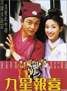Gau sing biu choi (1998) - Stream Online