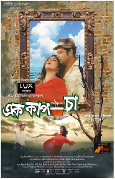 Ek Cup Cha (2014) - Stream Online