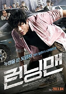 Running Man (2013) - Stream Online