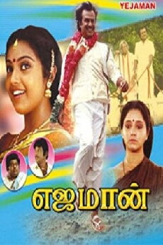 Ejamaan (1993) - Stream Online
