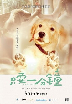 A Minute More (2014) - Stream Online