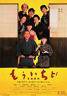 His Master's Voice (2014) - Stream Online