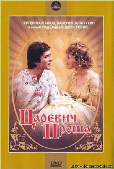 Zarewitsch Proscha (1974) - Stream Online