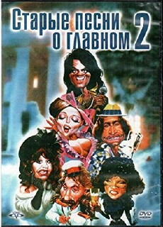 Starye pesni o glavnom 2 (1997) - Stream Online