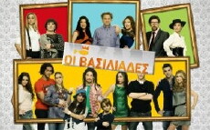 Oi Vasiliades (2012) - Stream Online