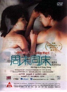 Marriage Is a Crazy Thing (2002) - Stream Online