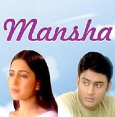Manshaa (2004) - Stream Online