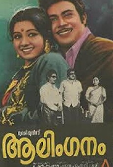 Alinganam (1976) - Stream Online