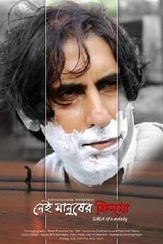 Saga of a Nobody (2016) - Stream Online