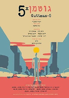 Guttman X5 (2015) - Stream Online