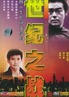 Sai gei chi chin (2000) - Stream Online