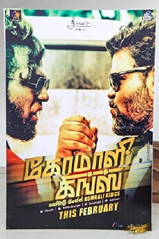 Komaali Kings (2018) - Stream Online