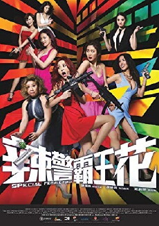 Special Female Force (2016) - Stream Online