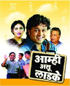 Aamhi Asu Laadke (2005) - Stream Online