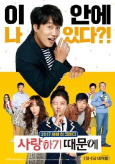 Because I Love You (2017) - Stream Online