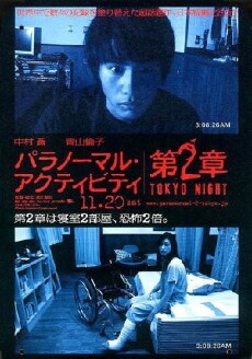 Paranormal Activity 2: Tokyo Night (2010) - Stream Online
