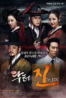 Dr. Jin (2012) - Stream Online