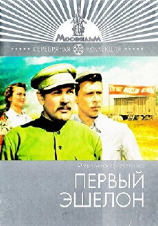 Pervyy eshelon (1956) - Stream Online