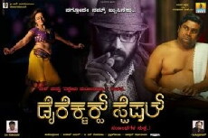 Director's Special (2013) - Stream Online