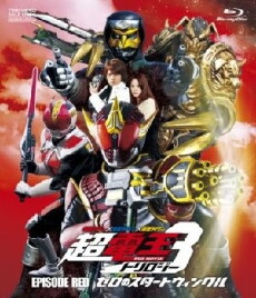 Kamen Rider × Kamen Rider × Kamen Rider The Movie: Cho-Den-O Trilogy - Episode Red - Zero no Star Twinkle (2010) - Stream Online