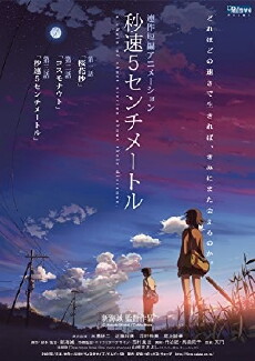 5 Centimeters Per Second (2007) - Stream Online