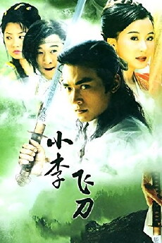Siu lei fei dou (1978) - Stream Online