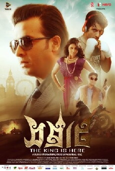 Samraat (2016) - Stream Online