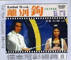 Li bi gou (1980) - Stream Online
