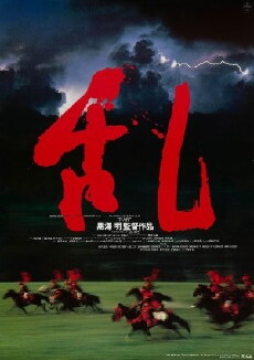 Ran (1985) - Stream Online