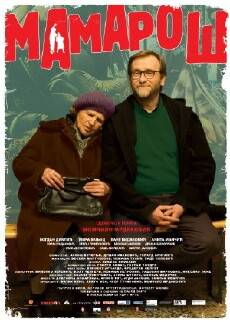 Mamarosh (2013) - Stream Online