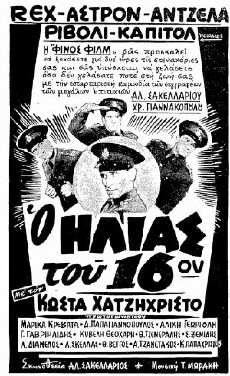 The Policeman of the 16th Precinct (1959) - Stream Online