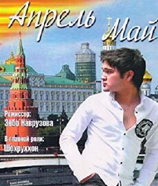 Aprel May (2007) - Stream Online