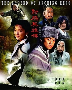 Legend of Eagle Shooting Hero (2003) - Stream Online