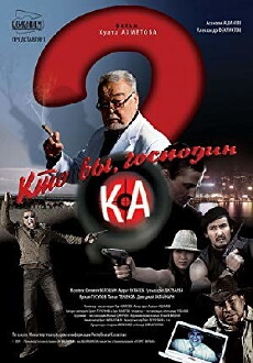 Kto vy, gospodin Ka? (2010) - Stream Online