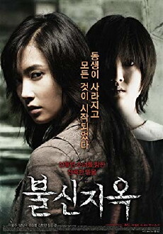 Possessed (2009) - Stream Online