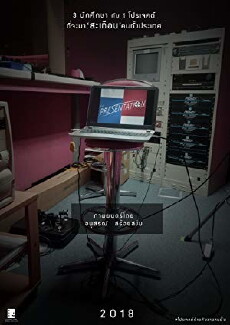 The Presentation (2019) - Stream Online