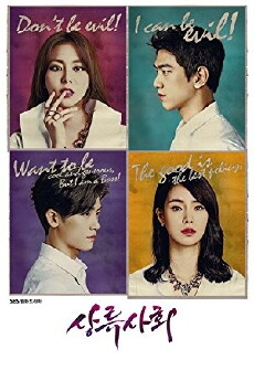 High Society (2015) - Stream Online