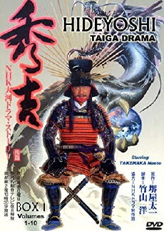Hideyoshi (1996) - Stream Online