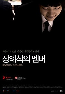Members of the Funeral (2008) - Stream Online