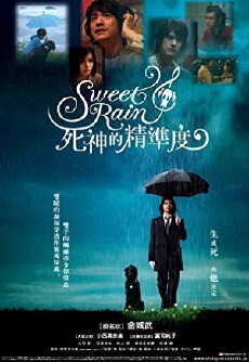 Sweet Rain: Accuracy of Death (2008) - Stream Online